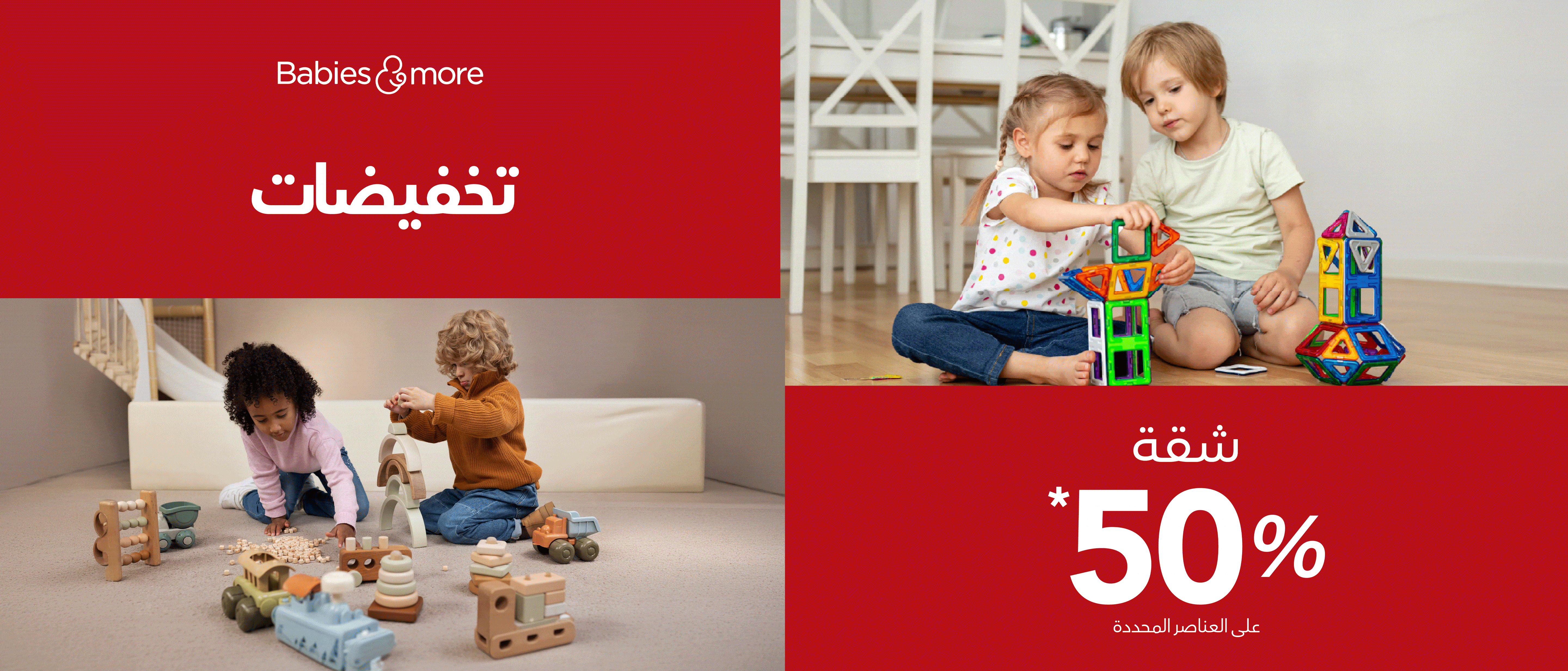 متجر الألعاب