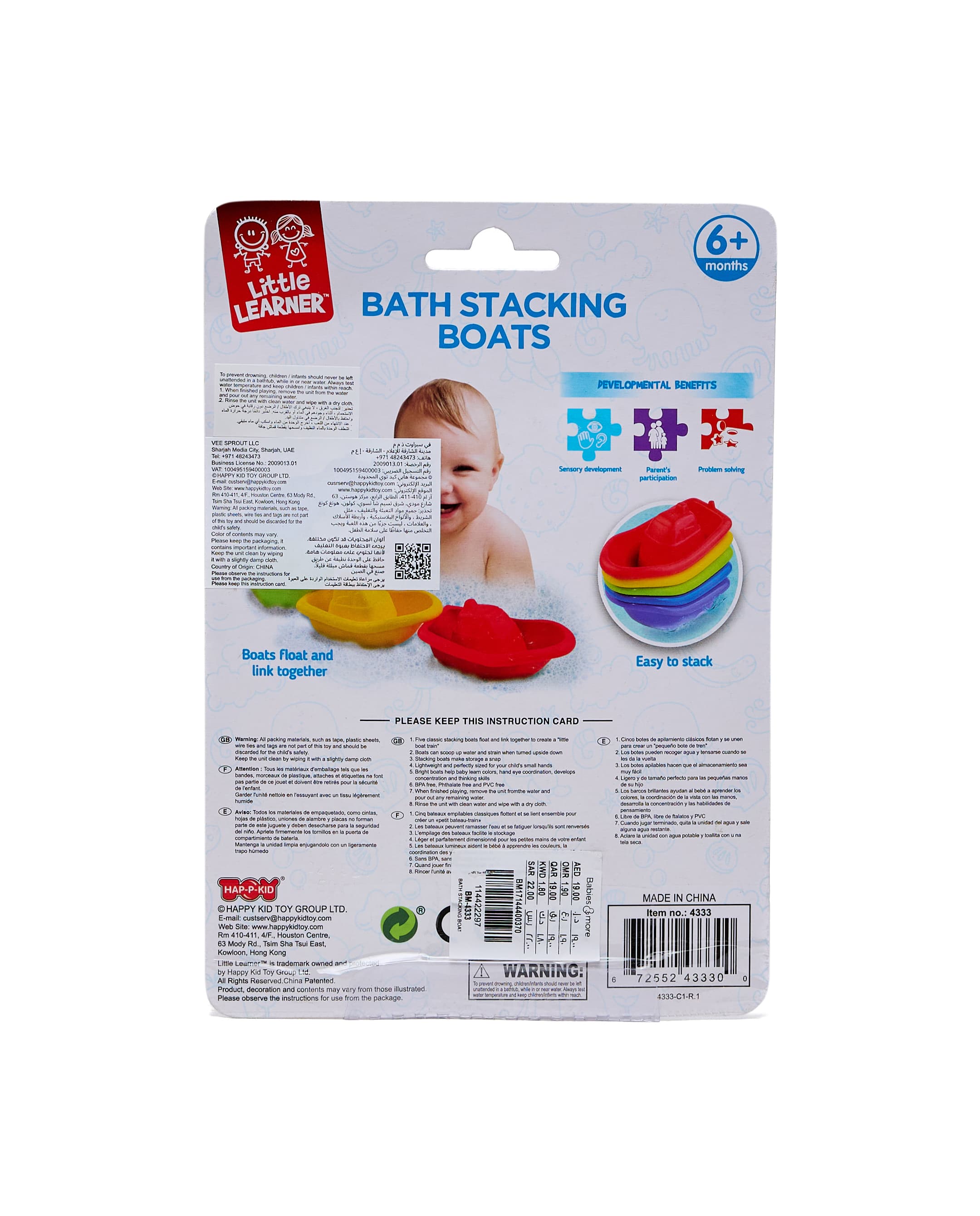 Bath Stacking Boat