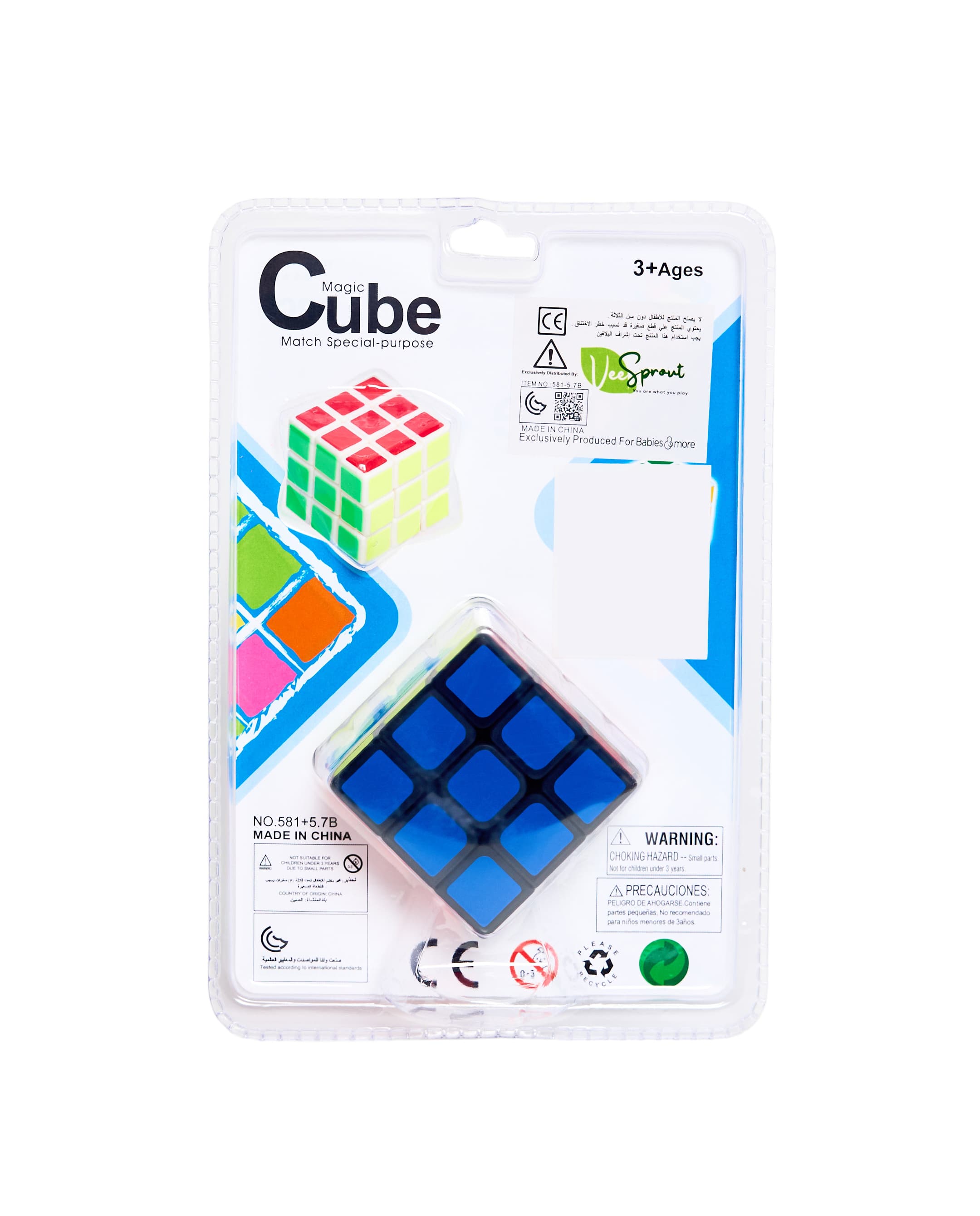 5.7CM MAGIC CUBE thumbnail 4