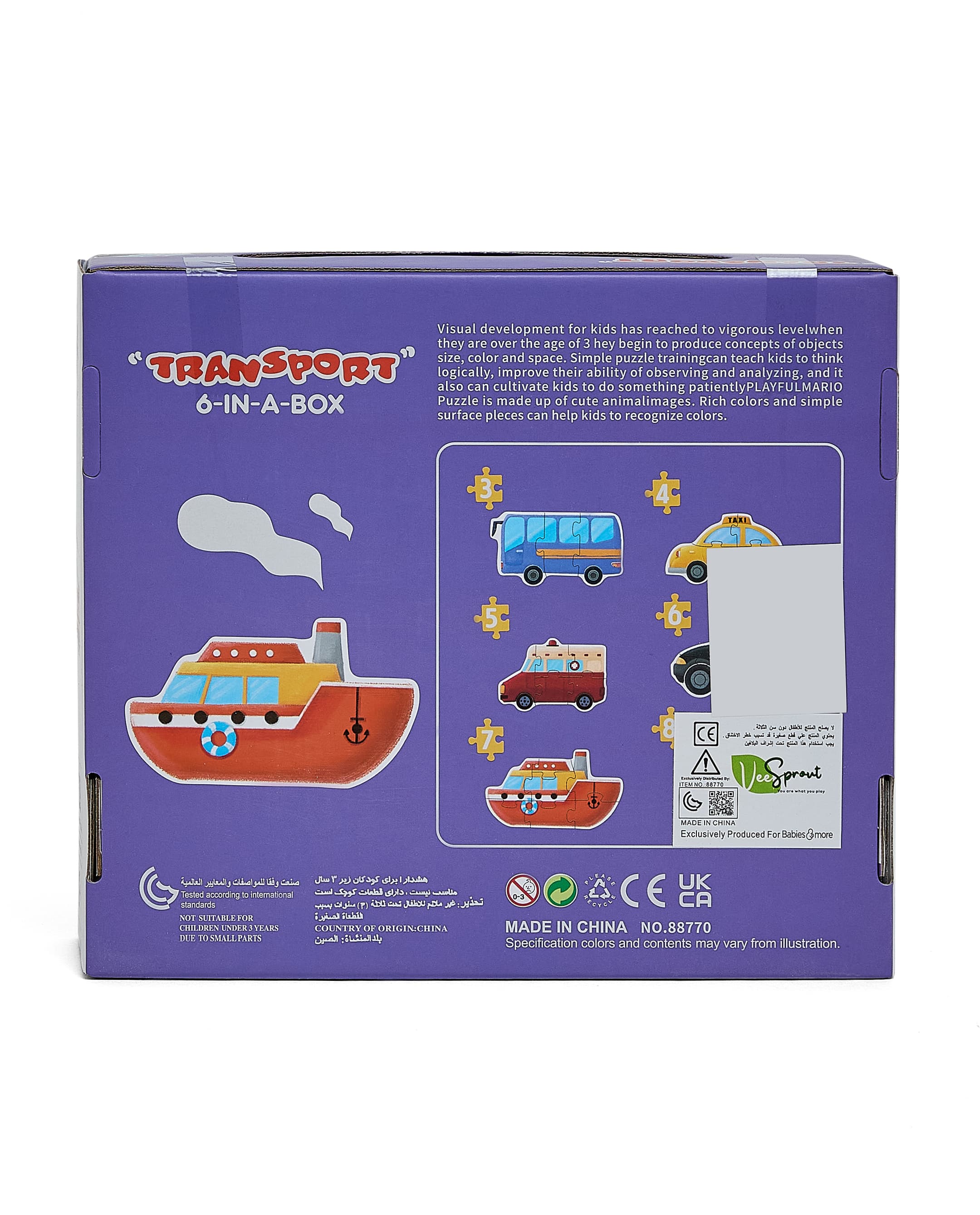 TRANSPORTATION MATCHING PUZZLE - 39PCS thumbnail 4