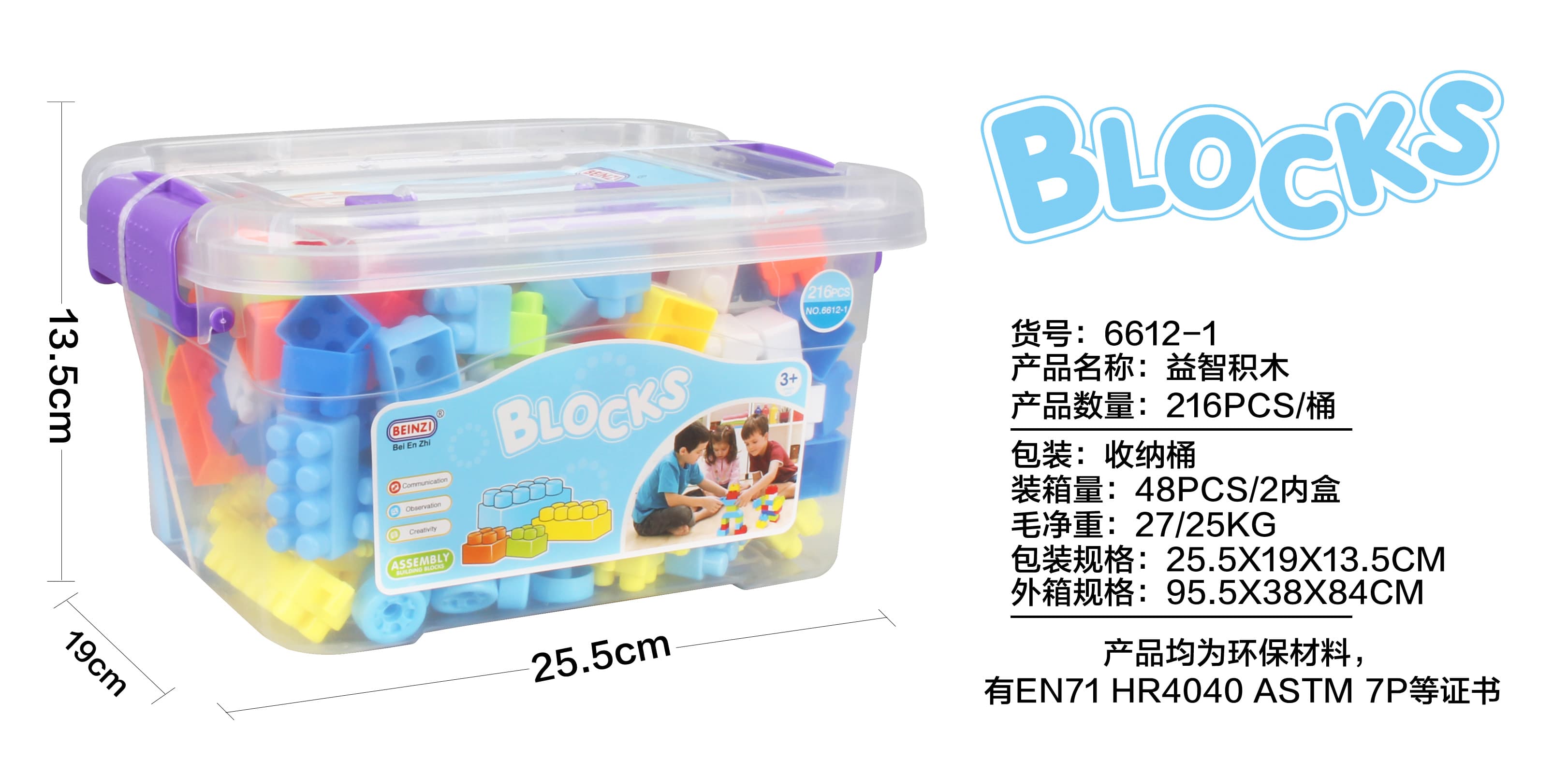 Babies & more Block Set - 216 Pcs - Educational Building Toy - Blue