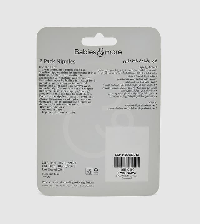 2 Pack Wide Neck Nipple thumbnail 5