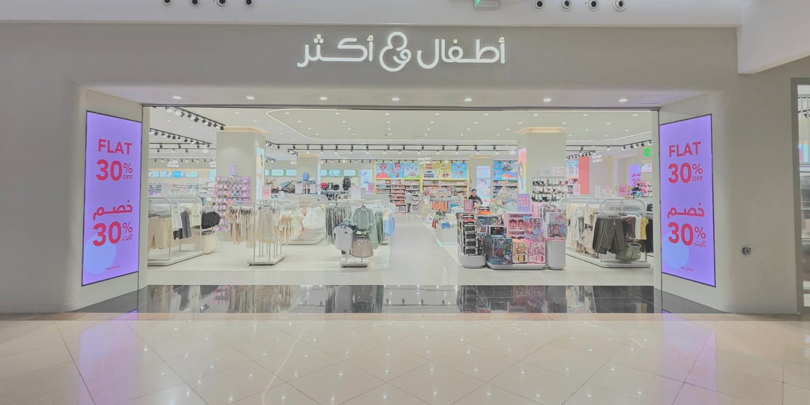 BNM - Aziz Mall