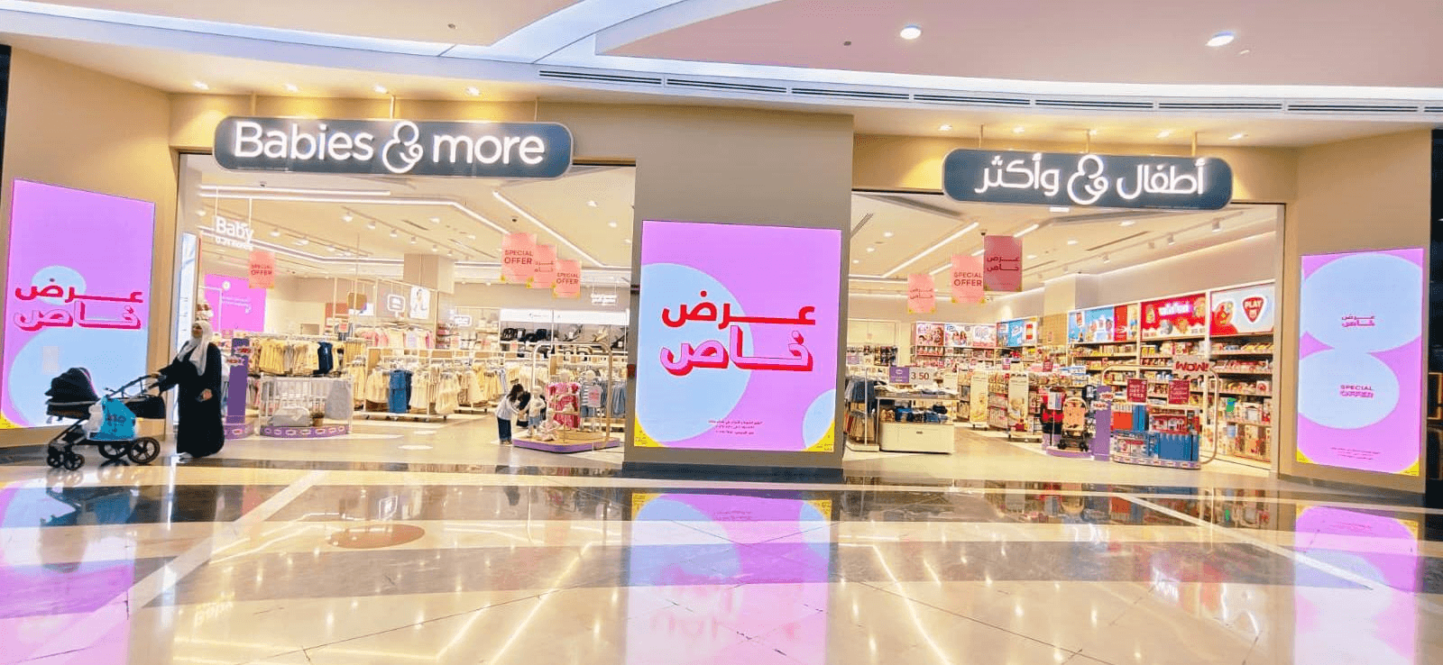 BNM - Doha Mall